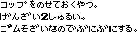 コップを乗せておくやつ。現在2種類。ゴム素材なのでブニブニする。